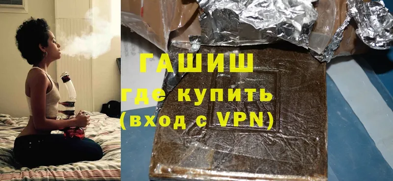 ГАШИШ hashish  купить закладку  даркнет наркотические препараты  Магадан  ссылка на мегу вход 