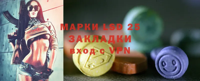 LSD-25 экстази кислота Магадан