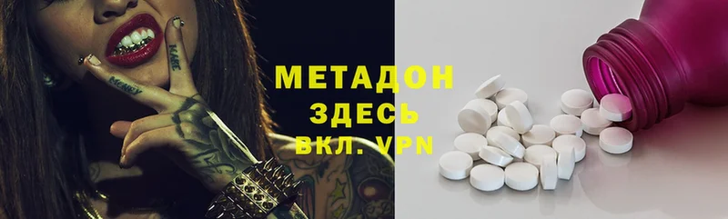 Метадон methadone  закладка  Магадан 